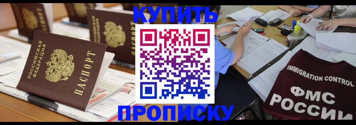 временная регистрация поиск в Анадыре