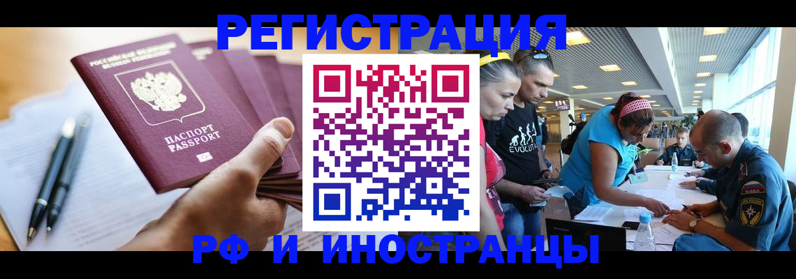 временная регистрация адрес в Анадыре